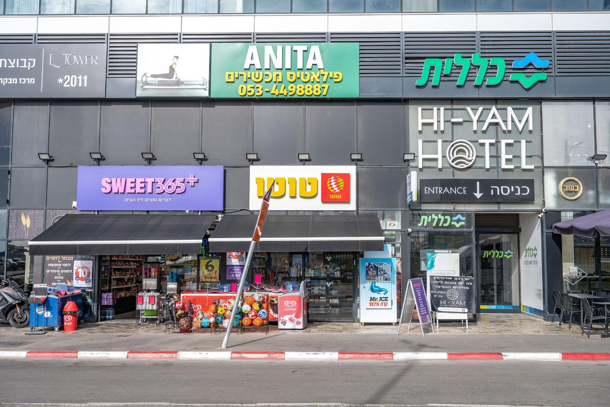 بات يام Hi-Yam Seaview Apartments & Suites - יש ממ"ד المظهر الخارجي الصورة